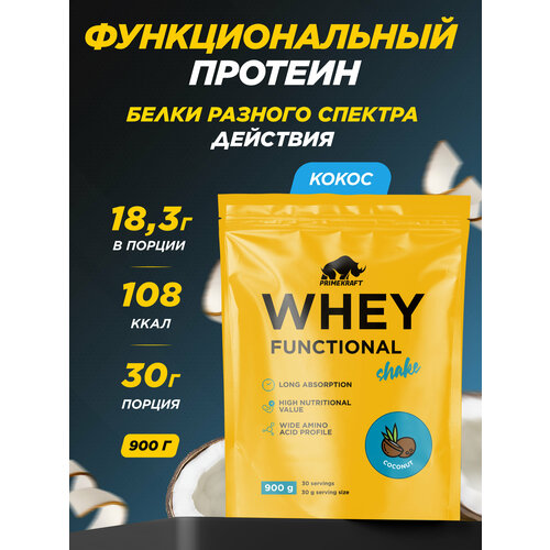 Протеин сывороточный PRIMEKRAFT Whey Functional Shake, Кокос, 900 гр, дой пак