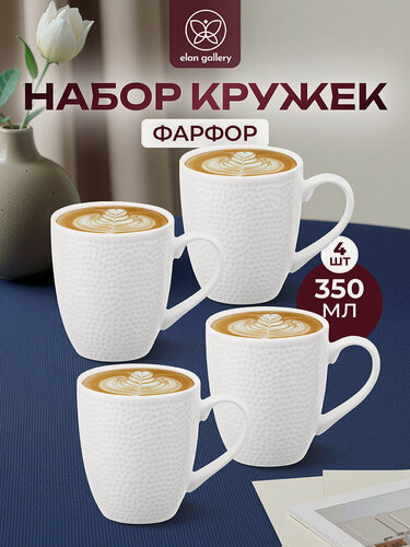 Изображение товара Кружка, чашка для чая, кофе 4 шт по 350 мл Elan Gallery Белый коралл, фарфор, 12х8,5х10 см, набор