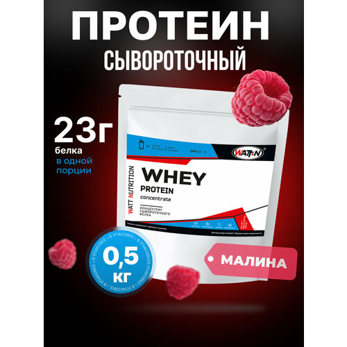 WATT NUTRITION Протеин Whey Protein Concentrate 80%, 500 гр, малина