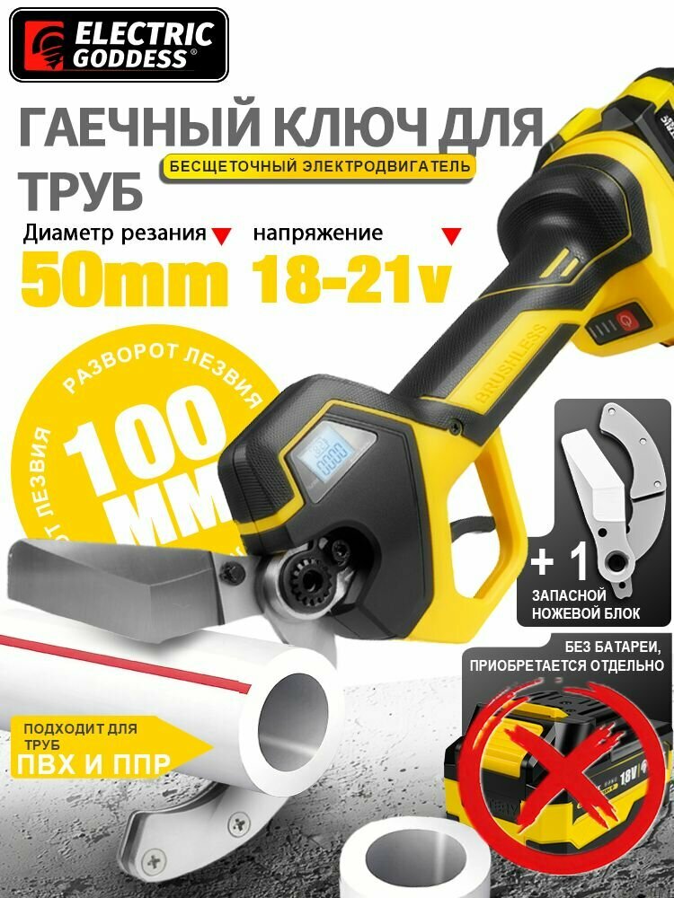 Ножницы для резки 50мм полипропиленовых труб, PPR ПВХ режущий водонагревательный отделитель, электрический инструмент для makita аккумуляторов