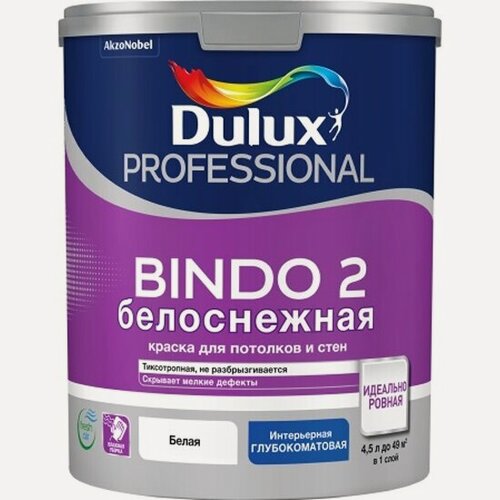 Изображение товара Краска для стен и потолков Dulux Professional Bindo 2 глубокоматовая белоснежная 4.5 л.