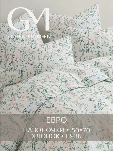 Изображение товара Постельное белье, Бязь, Евро, 2 наволочки 50х70, GM, Gardenia 100% хлопок IKEA,