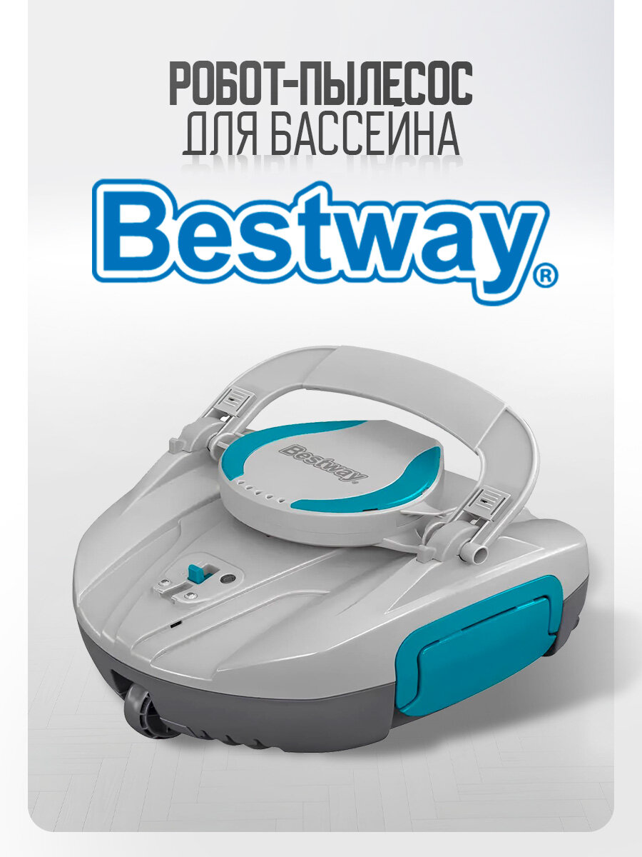 Робот-пылесос "AquaTronix G100" Bestway для бассейнов (арт. 58864)