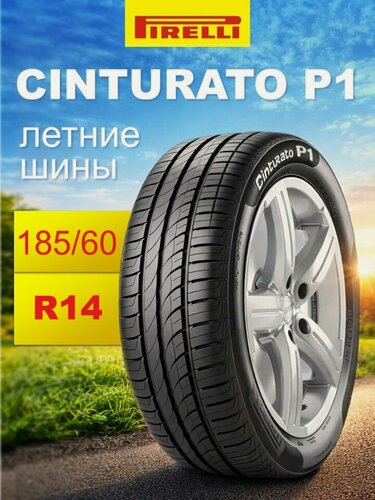 Изображение товара Автошина летняя Pirelli Cinturato P1 Verde 185/60R14 82H для легковых автомобилей