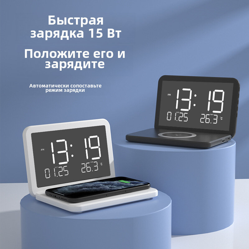 Беспроводная зарядка 15 Вт будильник черный с откидной крышкой, календарем, термометром, дисплеем LED-зеркала,
