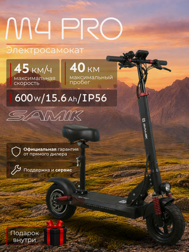 Изображение товара Электросамокат взрослый, SAMIK M4 Pro, гидроизоляция, максимальная скорость 45км/ч, складной, чёрный