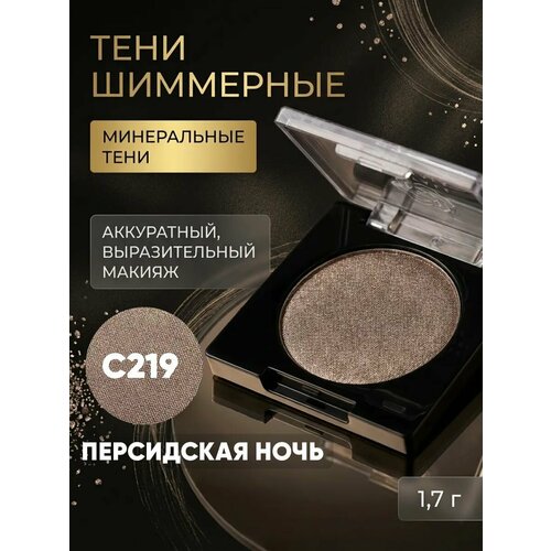 фото Kristall minerals тени для век шиммерная коллекция, 1.5 г