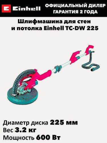 Изображение товара Шлифмашина для стен и потолка Einhell TC-DW 225