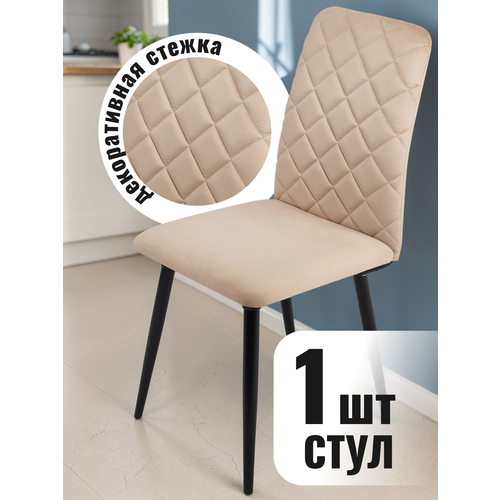 фото Стул ричи мягкий со спинкой, обеденный для кухни, гостиной, ножки дерево, вельвет , бежевый , ами мебель , беларусь ami