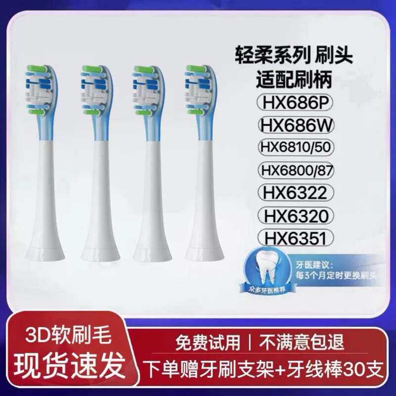 Замена щеток для зубной щетки Philips Sonicare HX686P 686W 6810 50 6800 6322 6320 6351 Очистка Белые 12 шт