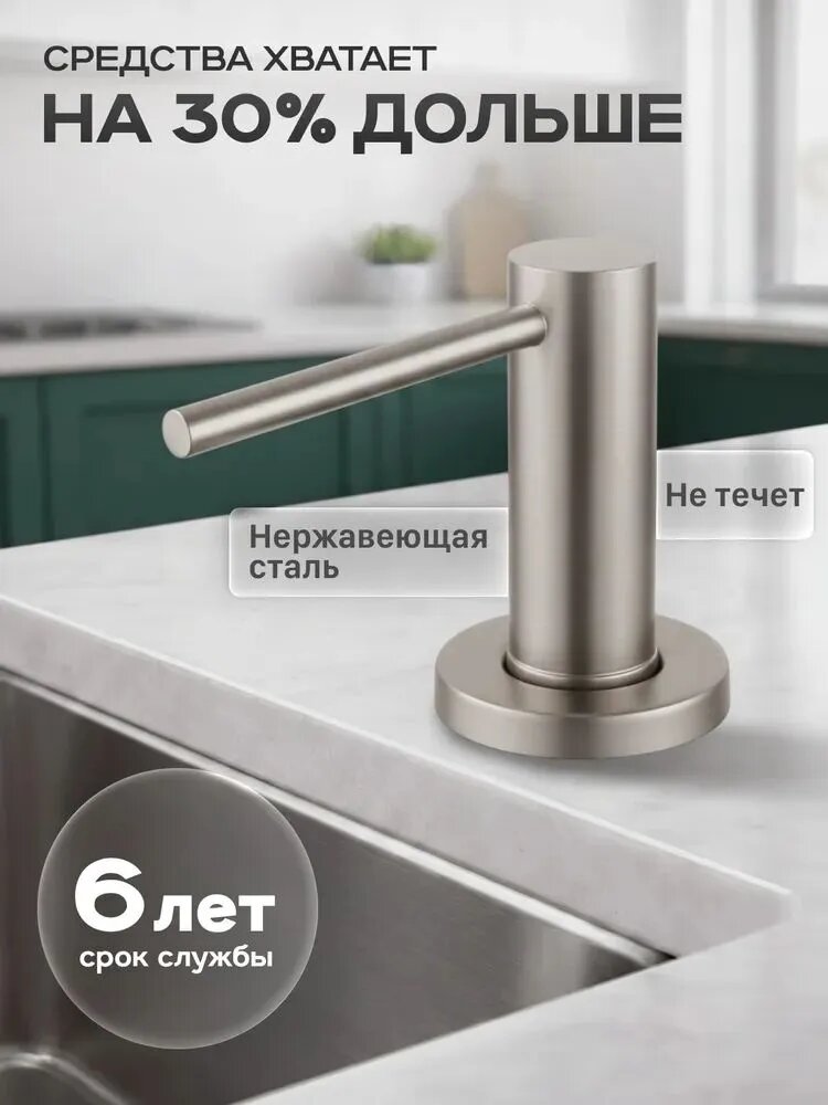 Помпа дозатор сменная встраиваемый 350 мл, 1 шт
