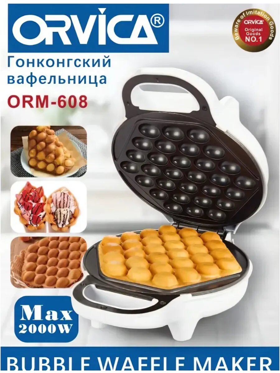 Вафельница для гонконгских вафель