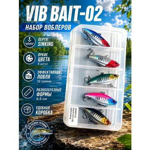 Набор Воблеров 5 штук, VIB BAIT-02.
