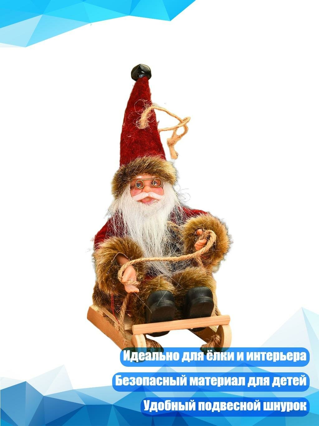 Рождественская санка-подвеска, 20CM - Раздел E