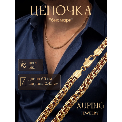 фото Цепь xuping jewelry, длина 60 см, золотой