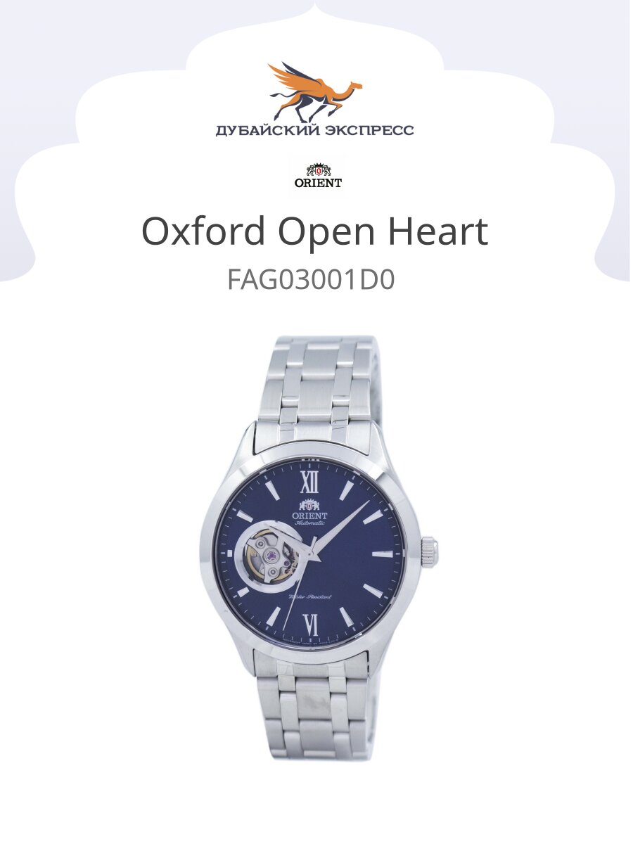  ORIENT