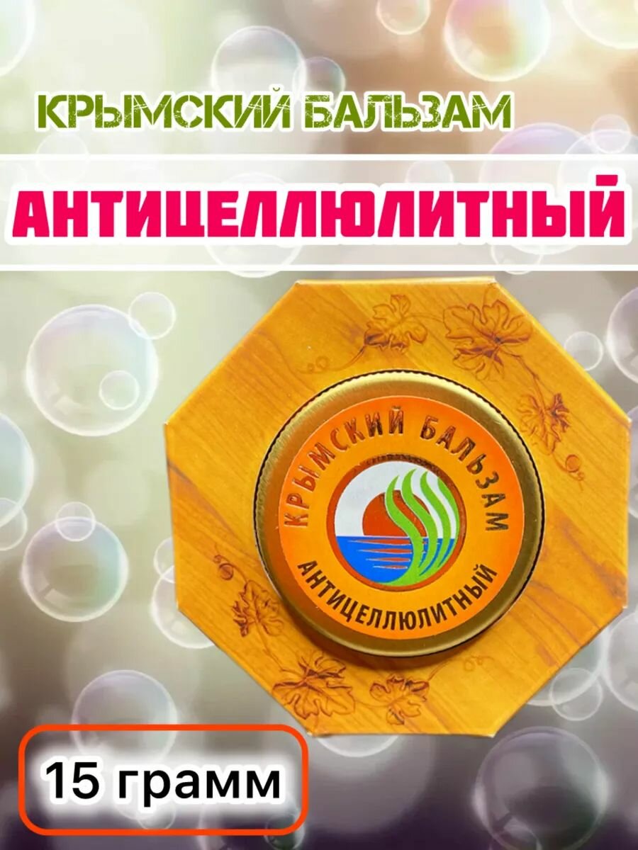Бальзам фитон заживляющий