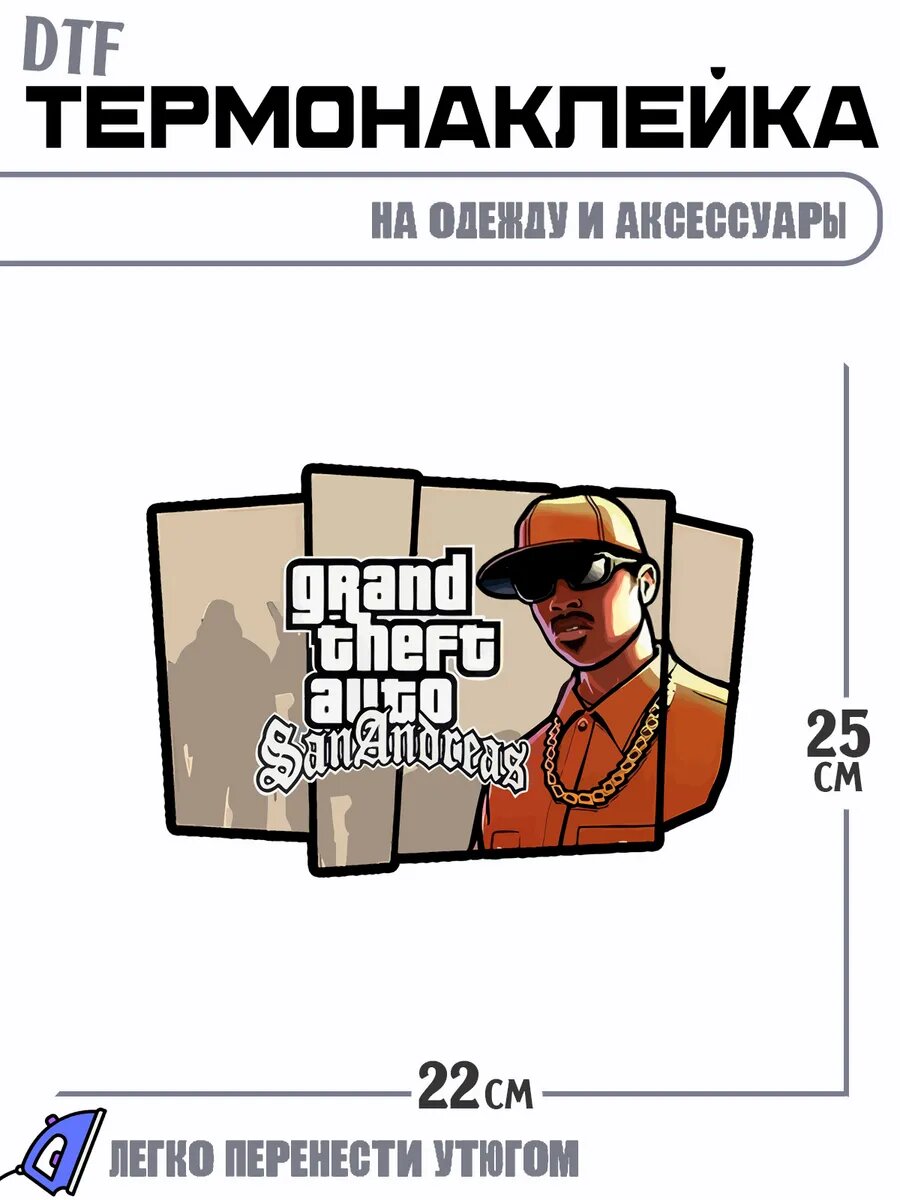 Термонаклейка gta игра гта ретро