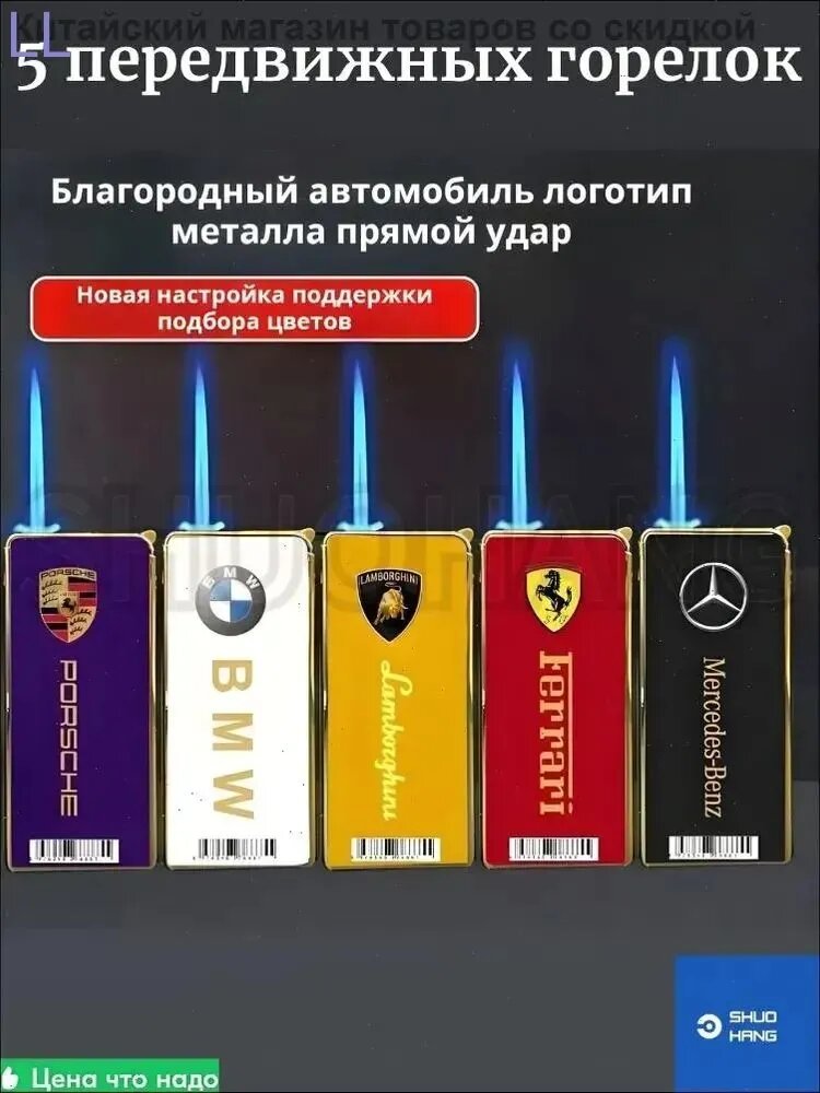 5 передвижных горелок