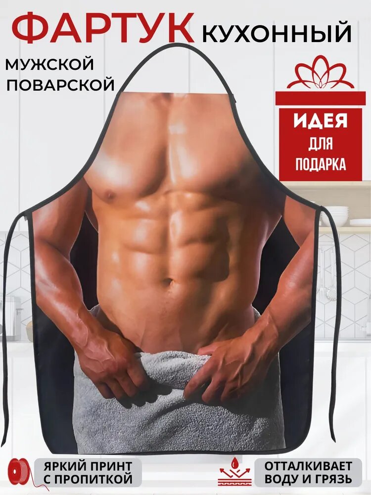 Фартук кухонный 1шт, Полотенце Красивый цвет J224