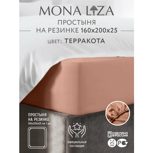 фото Простыня на резинке 160х200х25 сатин 100% хлопок mona liza, цвет терракотовый, артикул 505033/36