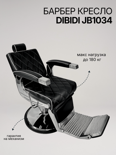 Изображение товара Кресло парикмахерское DiBiDi JB1034 с подголовником, черное, обивка из экокожи, byDi