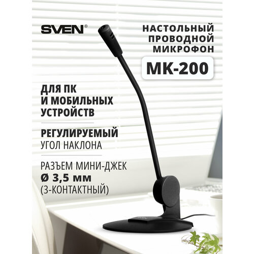 фото Микрофон проводной sven mk-200, комплектация: микрофон, разъем: jack 6.3 mm, черный