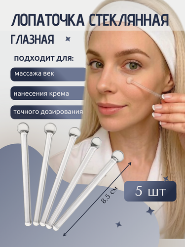 Изображение товара Лопаточка стеклянная, мерная, длина 85мм, диаметр 4мм, прозрачная