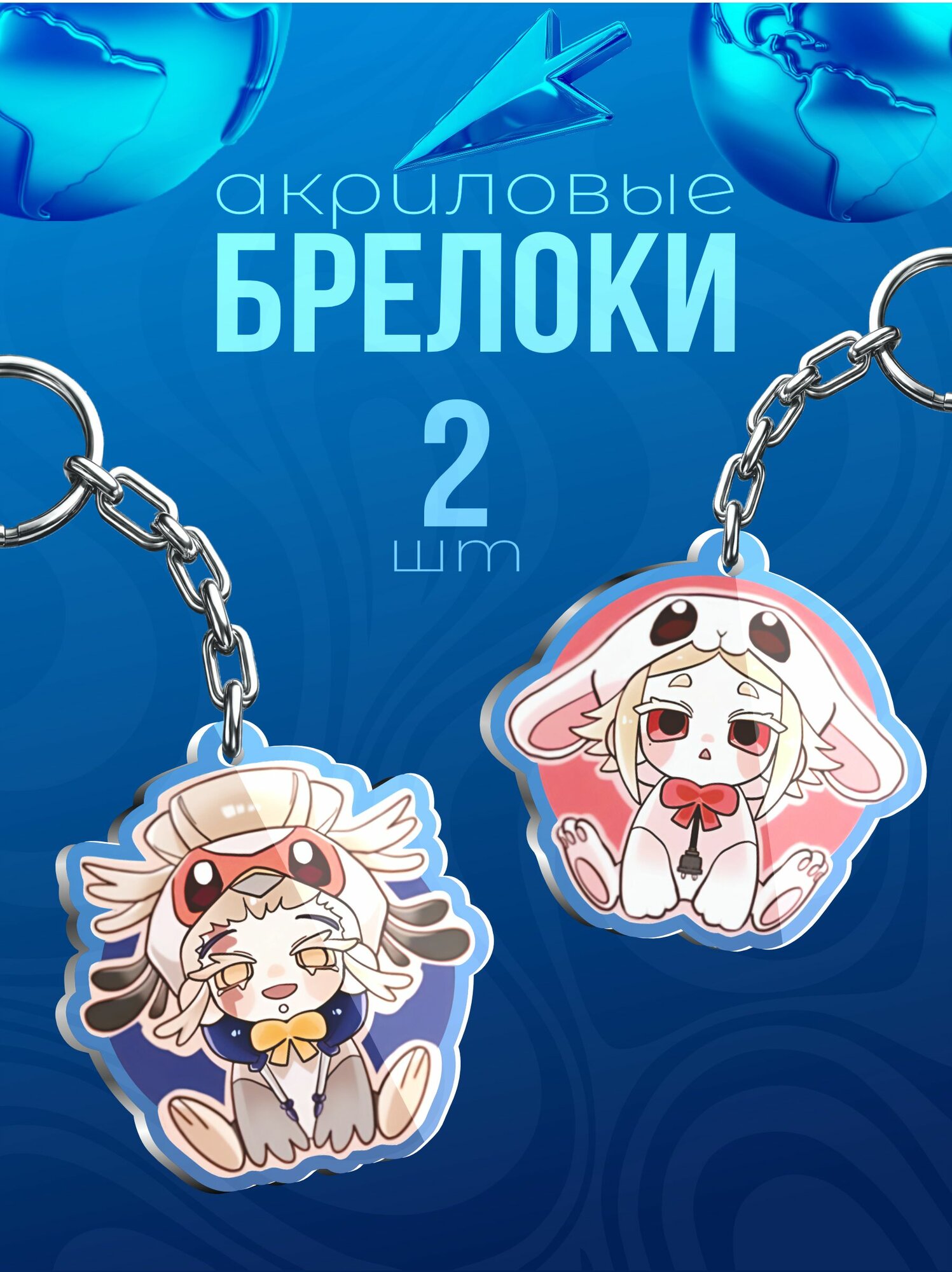 Брелок Sticker Joy
