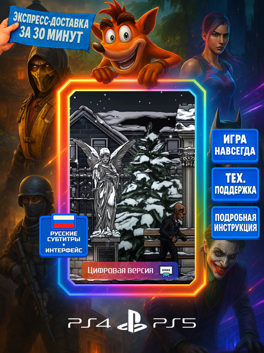 In Between PS4/PS5 | Моментальная доставка | Русские субтитры и интерфейс | Головоломки
