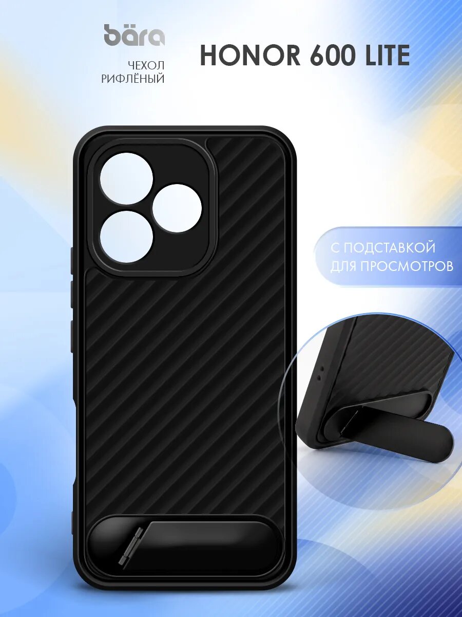 Чехол на Honor 600 lite, Хонор 600 лайт, силиконовый, с подставкой