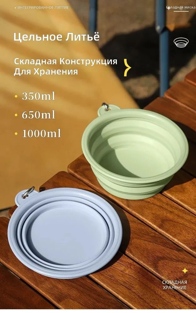 Портативная складная поилка для собак 650 мл с карабином, желтая, из силикона