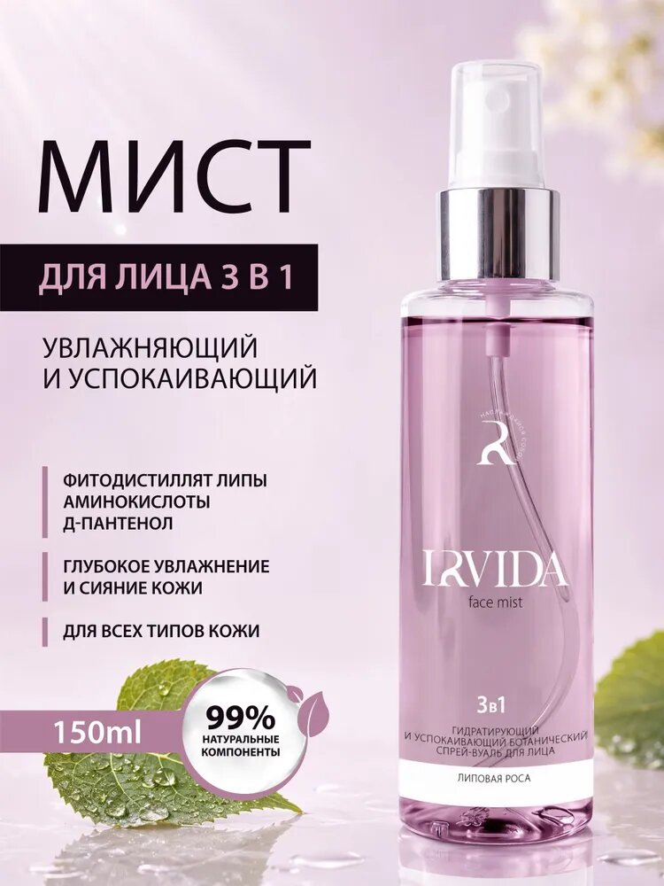IRVIDA Увлажняющий и успокаивающий натуральный мист для лица с д пантенолом, гиалуроновой кислотой, 150 мл