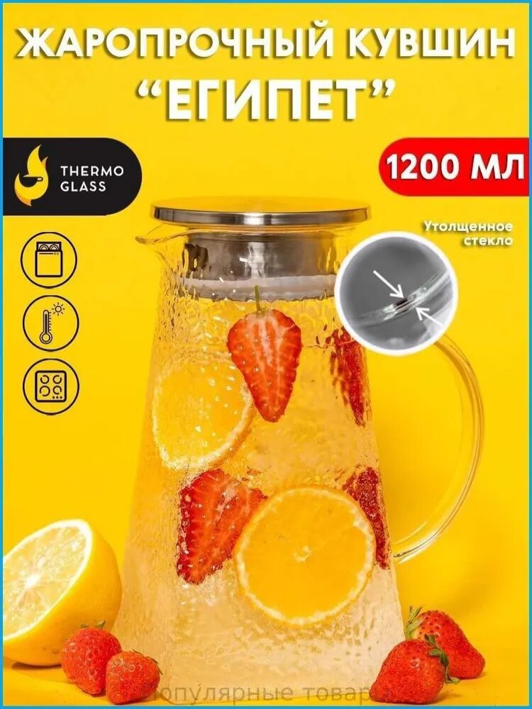 Кувшин "нет", 1 л