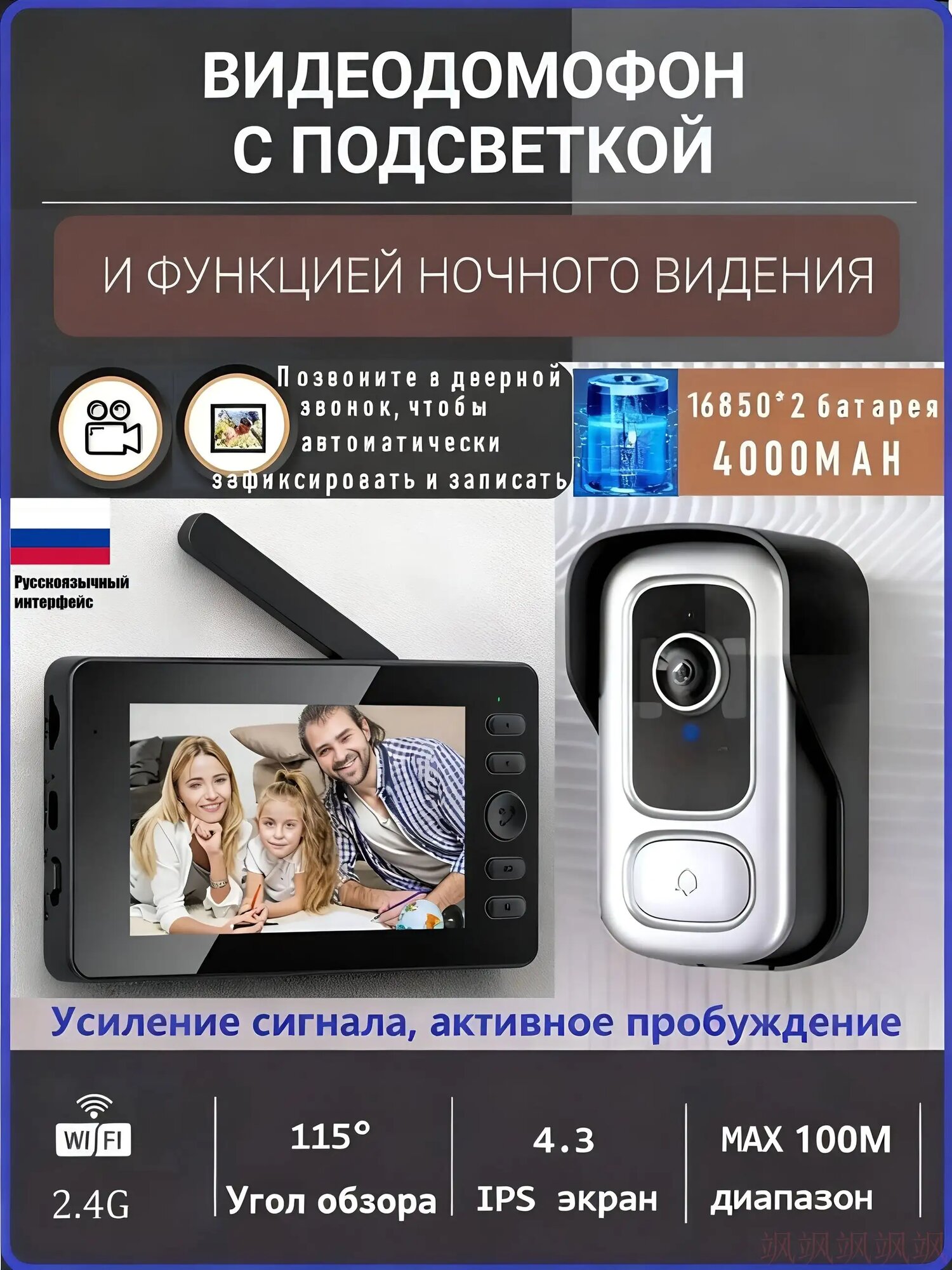 Звонок дверной 45дБ IP56