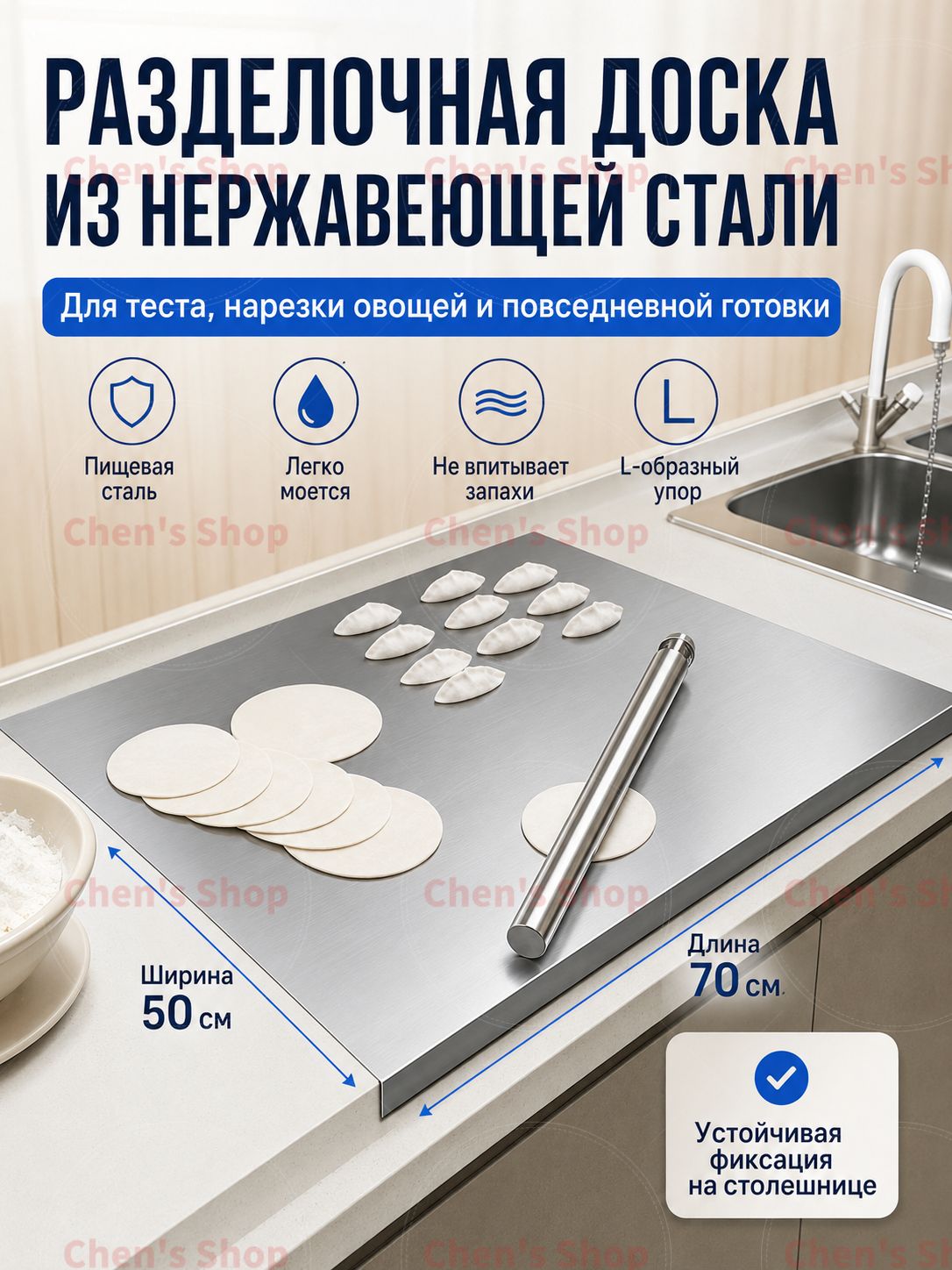 Разделочная доска, 70 см х 50 см, 1 шт