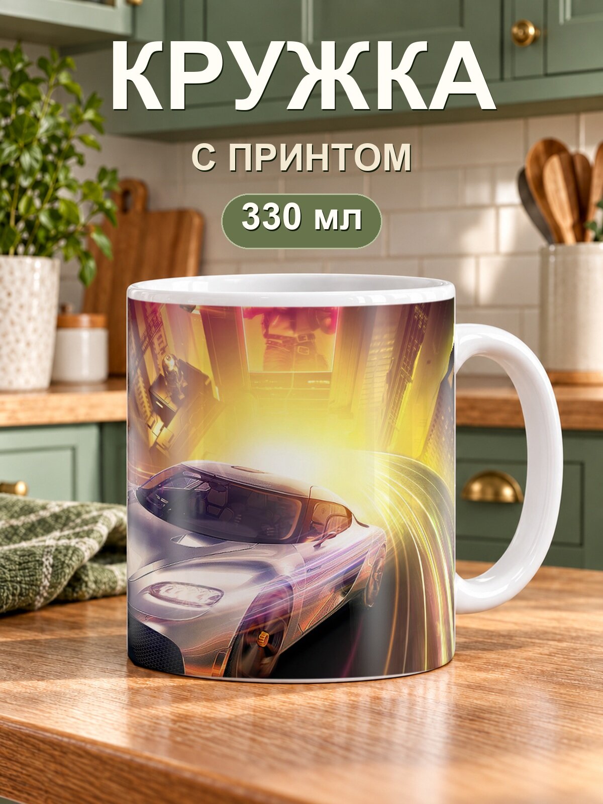 Кружка MoodRoom «2022 PlayerUnknowns Battlegrounds Koenigsegg», керамическая, 330 мл, для чая и кофе