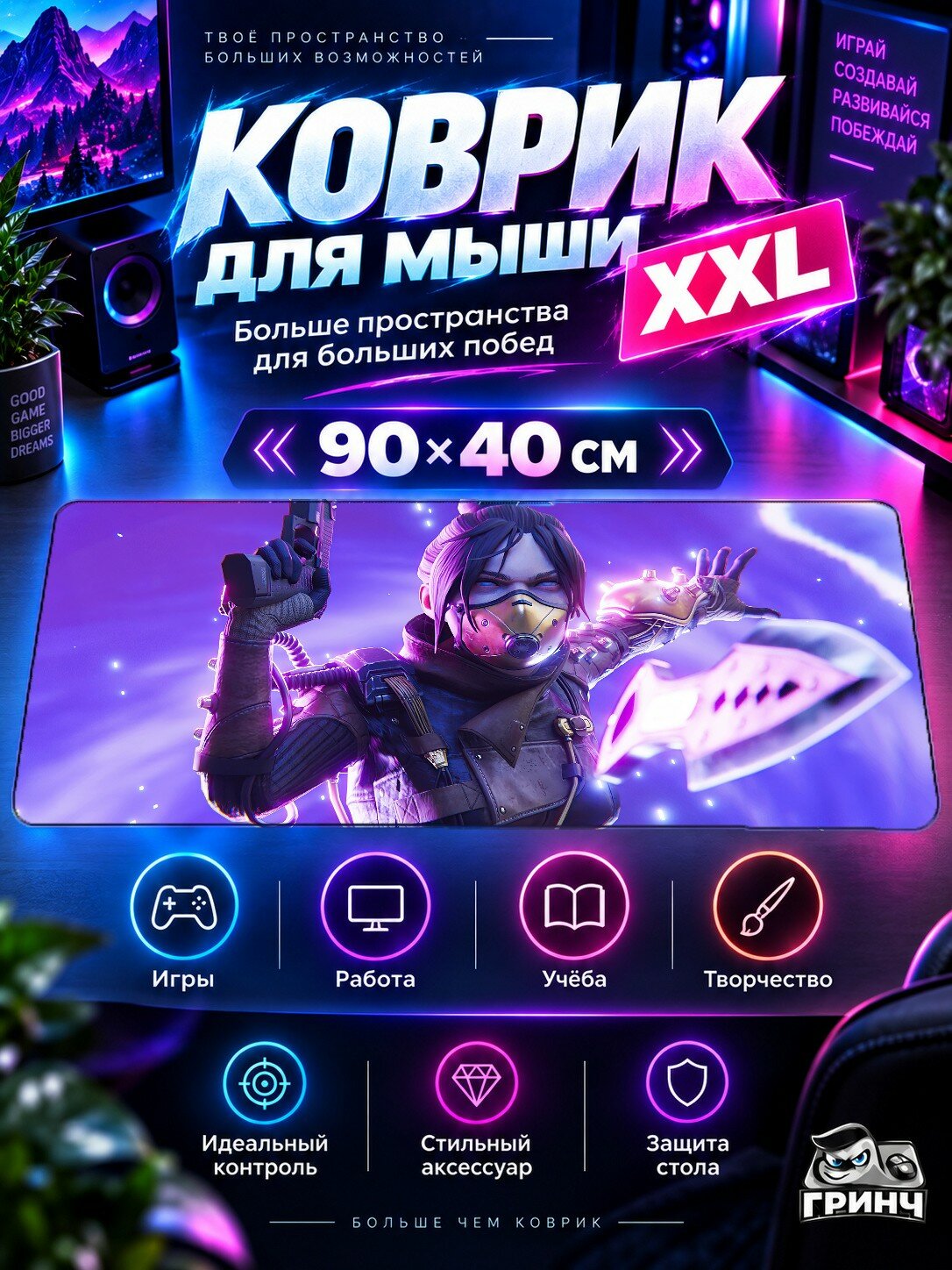 Игровой коврик для мыши 90х40 см — Apex Legends / Апекс Легендс — Apex Legends