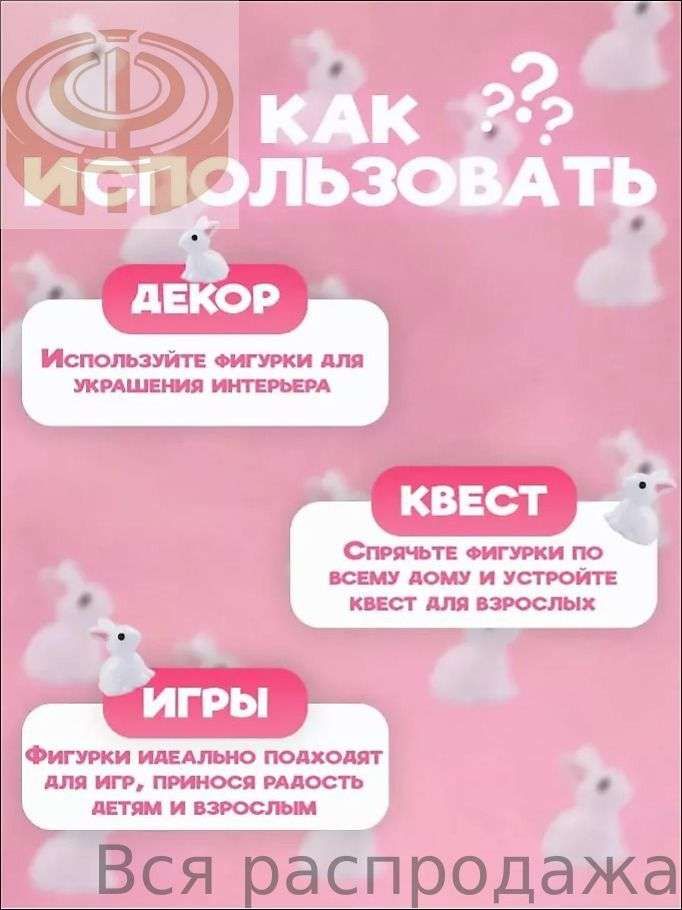 Мини кролики 100шт — фото 1