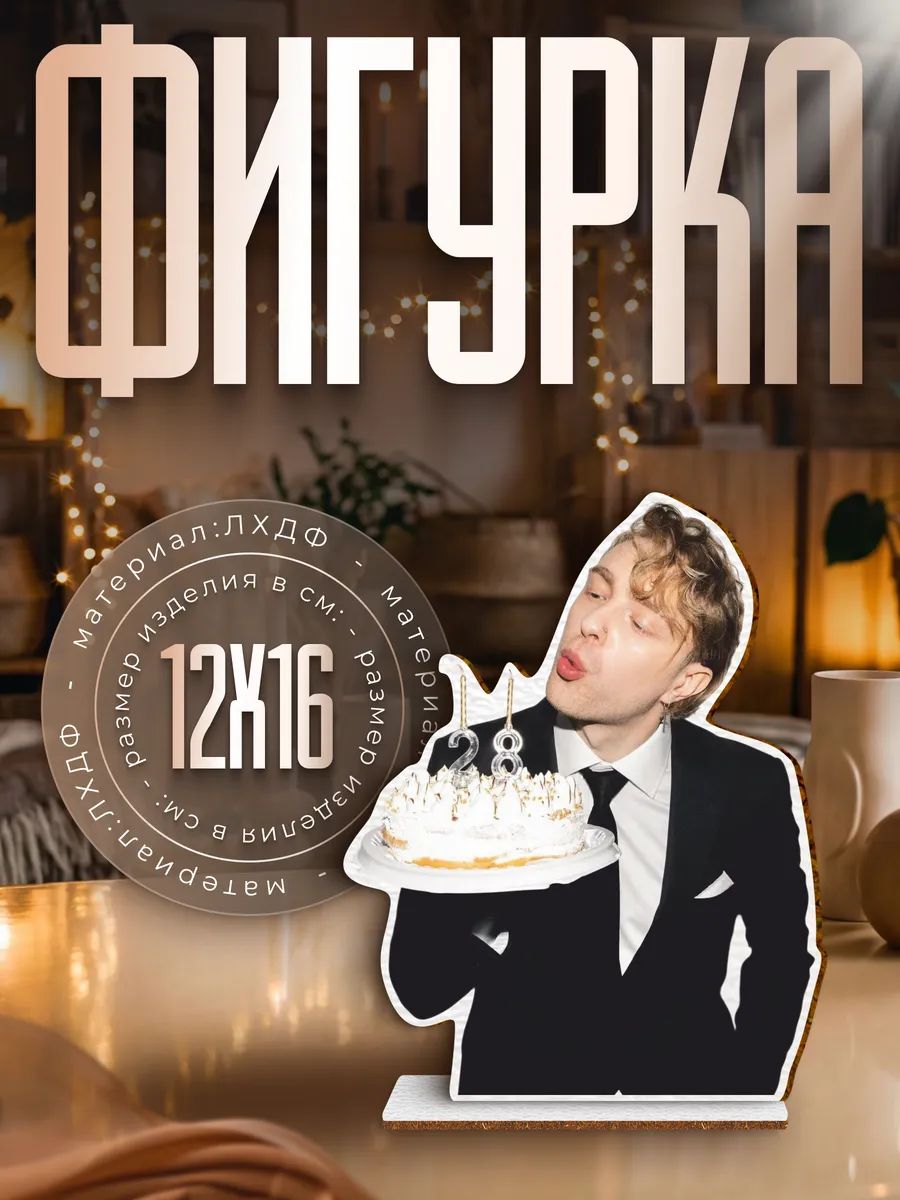 Деревянная фигурка Егор Крид