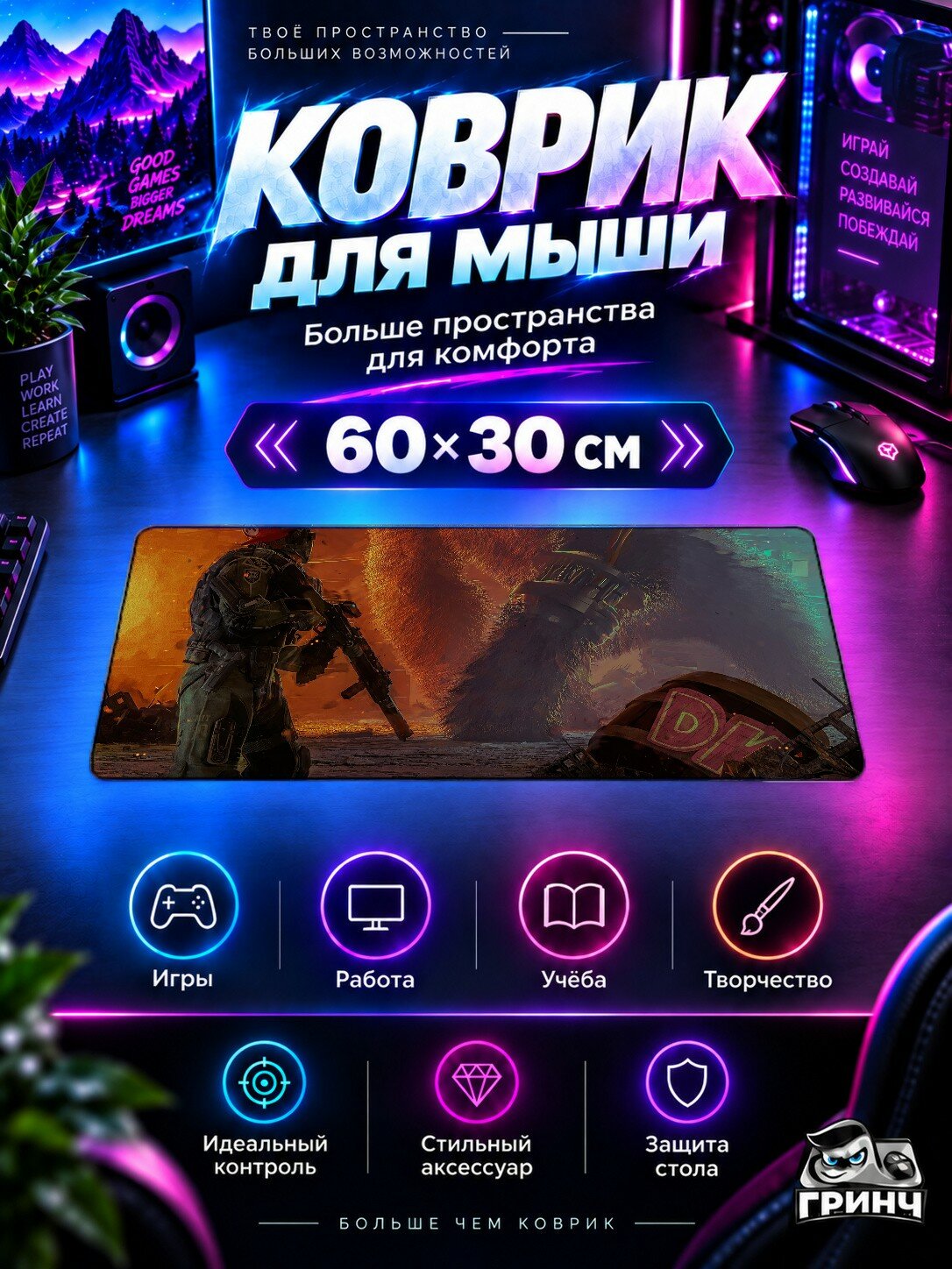 Игровой коврик для мыши 60×30 см — Donkey Kong / Донки Конг — Donkey Kong Warfare
