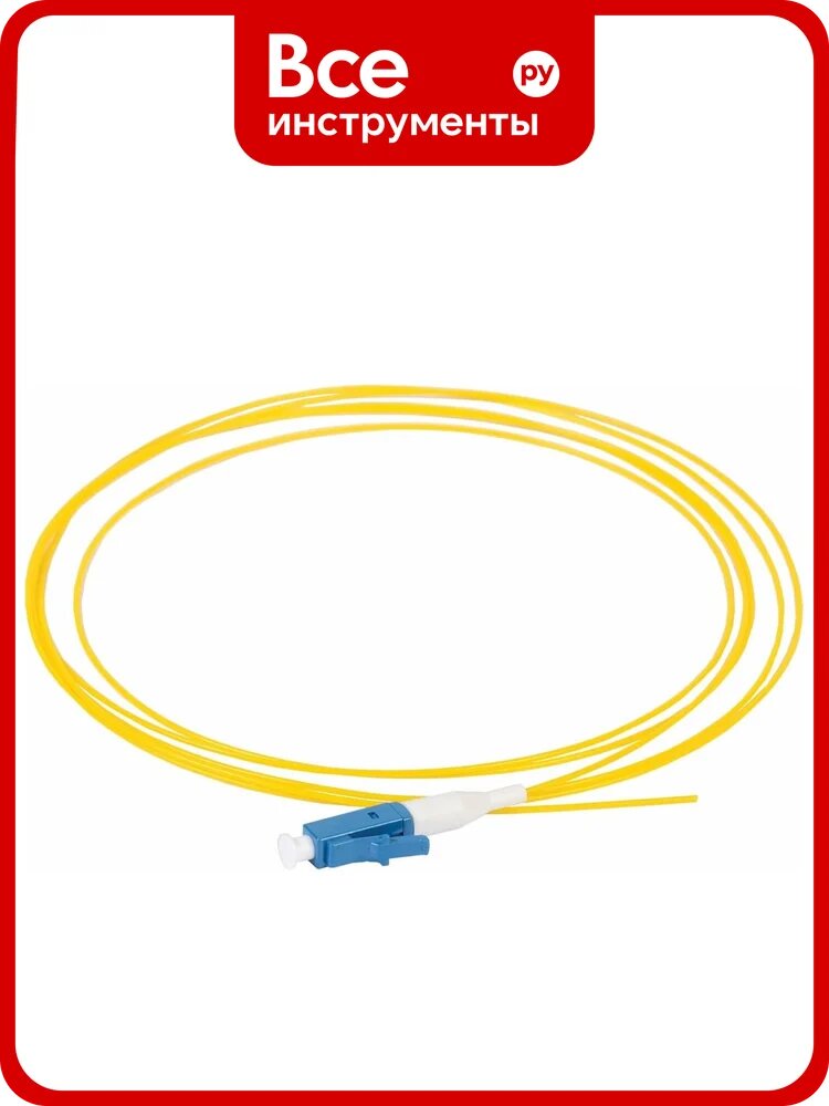 Оптический пигтеил ITK, SM, 9/125 OS2, LC/UPC, LSZH, 1,5м FPT09-LCU-C1L-1M5