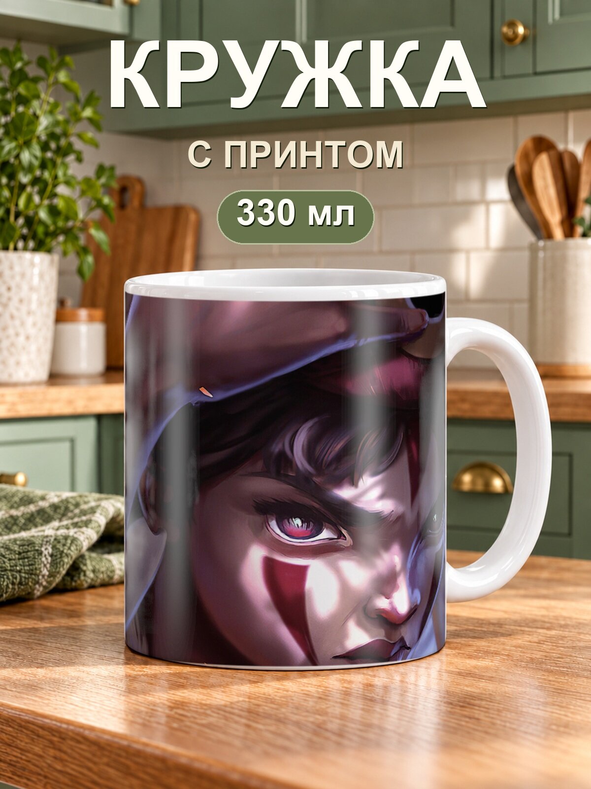 Кружка MoodRoom «Princess Mononoke / Принцесса Мононоке — Princess Mononoke Anime», керамическая, 330 мл, для чая и кофе