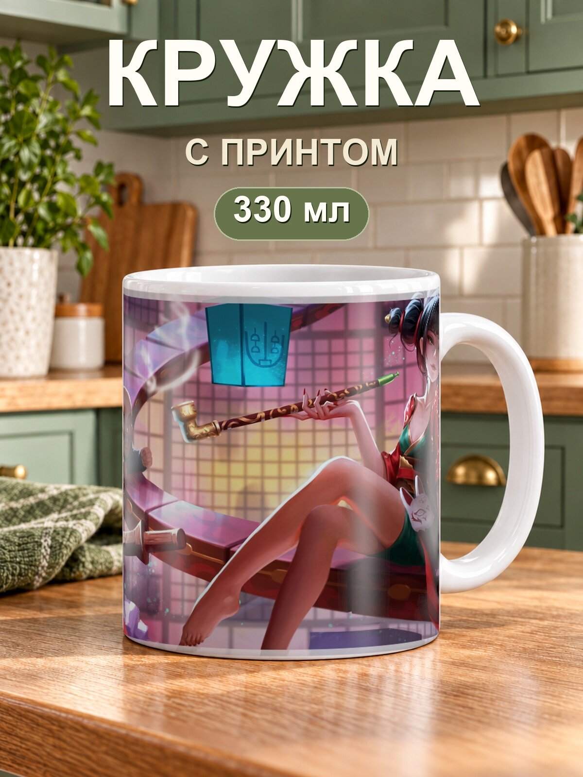 Кружка MoodRoom «лисы», керамическая, 330 мл, для чая и кофе