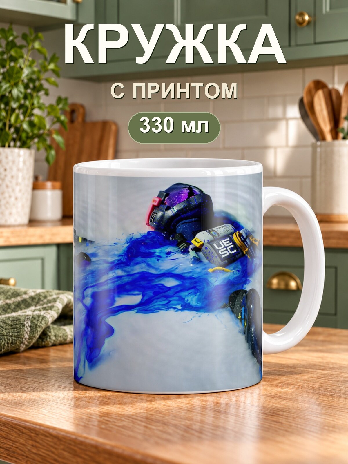 Керамическая кружка MoodRoom для чая и кофе, 330 мл с принтом «Gears Of War Reloaded»