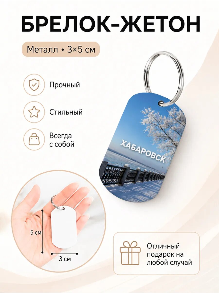 Брелок Wooden KEYS
