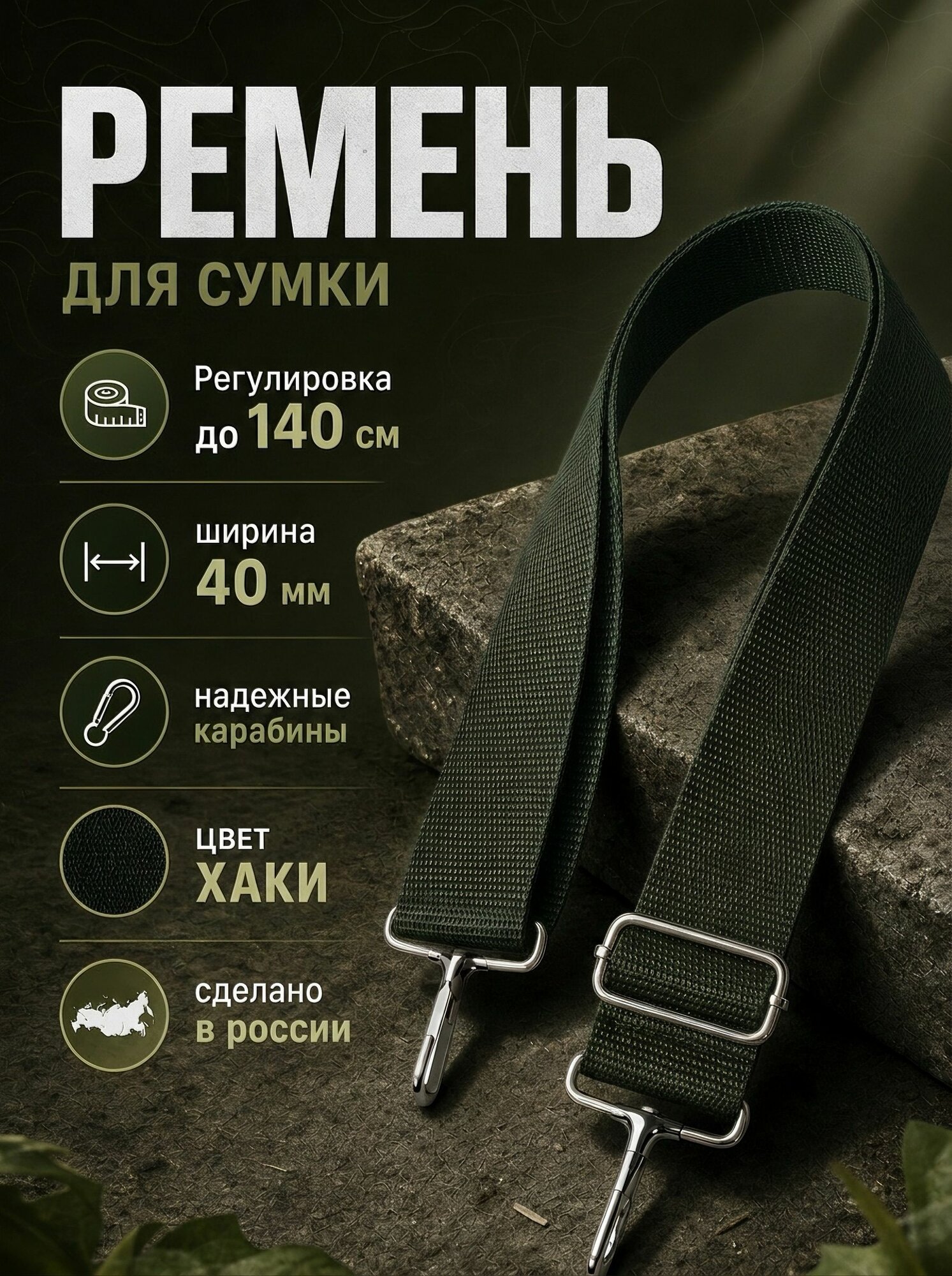 Ремень для сумки плечевой