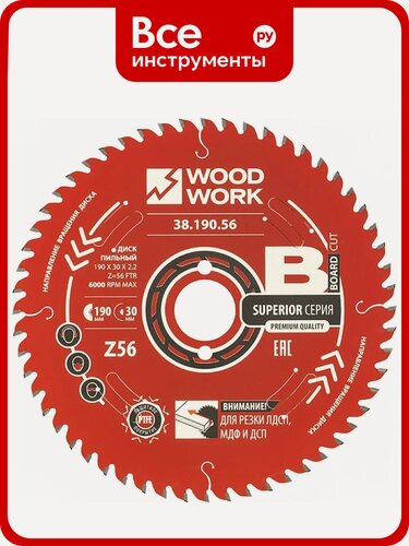 Изображение товара Диск пильный для ЛДСП 190x2.2/1.6x30 мм, Z=56, A=10° WOODWORK 38.190.56