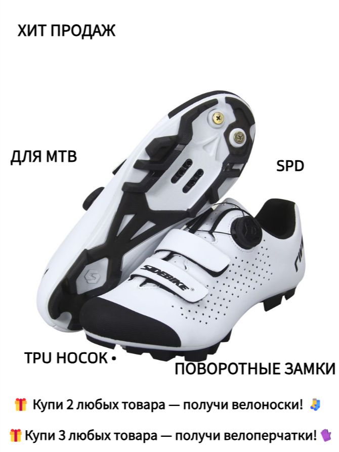 Велотуфли sidebike Велообувь для MTB с фиксацией под SPD и нейлоновой подошвой