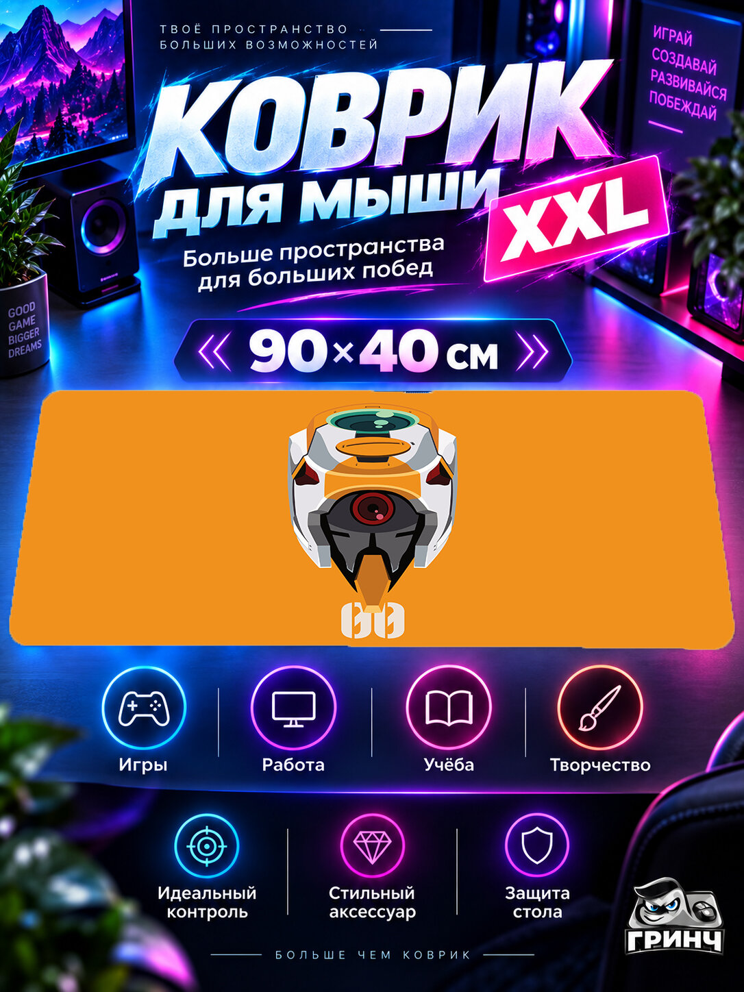 Игровой коврик для мыши 90х40 см — Cyberpunk / Киберпанк — Neon Genesis Evan Gelion Eva Unit 00